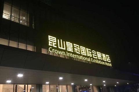 热情周到！昆山最豪华的KTV-皇冠国际KTV消费价格点评